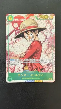 モンキー・D・ルフィ シクパラOP13-118 受け継がれる意志