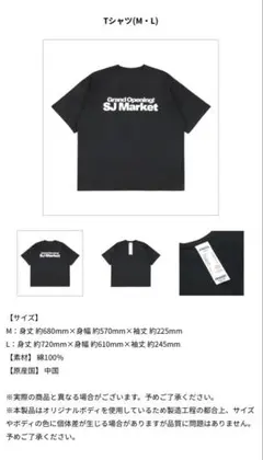 SUPERJUNIOR SS10日本Tシャツ Mサイズ - メルカリ