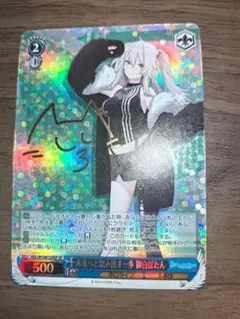 ヴァイスシュヴァルツ キミと願うミライ 獅白ぼたん SP ars鑑定10+ Q*中様 キミと願うミライ 獅白ぼたん(サイン) SP ヴァイス