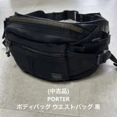 (中古品)PORTER ボディバッグ ウエストバッグ 黒