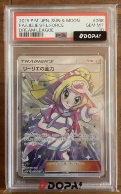 2026年最新】リーリエの全力sr psa10の人気アイテム - メルカリ