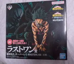 僕のヒーローアカデミア 一番くじラストワン賞 緑谷出久 オーバーレイ フィギュア