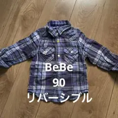 BeBe チェック柄 長袖シャツ 90サイズ　リバーシブル