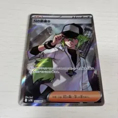 2025年最新】Nの筋書き SRの人気アイテム - メルカリ