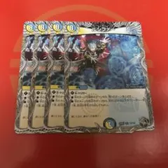 ルシファー 黒　4枚