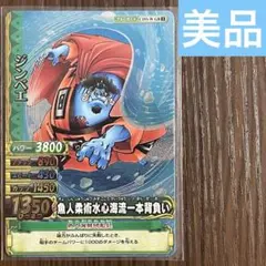 【ワンピーベリーマッチ】ジンベエ C193-W GR