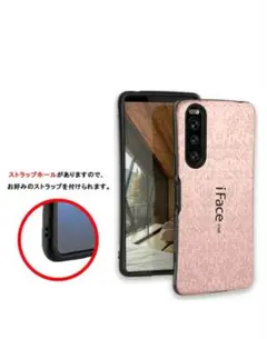 X peria 5iv　スマホカバー