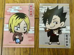 ハイキュー!! 夏祭り 特典 ポストカード 孤爪研磨　黒尾鉄朗
