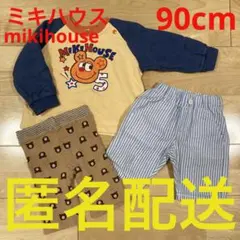 ミキハウス　90cm まとめ売り　長袖トレーナー　半ズボン　レギンス　男の子
