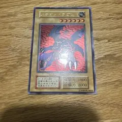 メテオドラゴン　初期　ウルトラレア