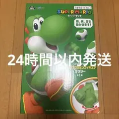 スーパーマリオ　ヨッシー　ビッグアクションフィギュア　新品未開封　即日発送