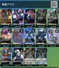 【匿名配送＆優勝構築】ガンダムカードゲーム 青緑ジオン 青緑アグロ 構築済デッキ
