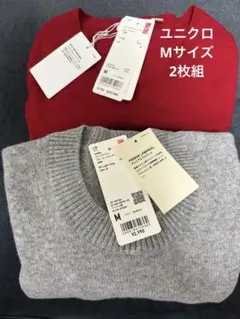 未使用 UNIQLO ユニクロ ラムウール メリノウールセーター2枚組 Mサイズ