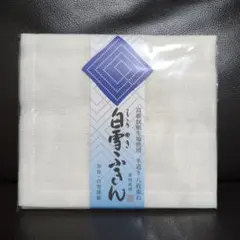 白雪ふきん　ホワイト　高級蚊帳生地　八枚重ね　一枚