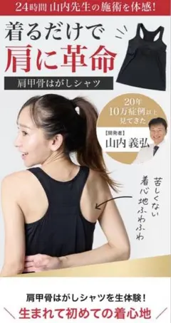 2026年最新】肩甲骨 山内の人気アイテム - メルカリ