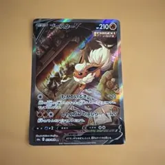 ブースターV SA PSA10】ブースターV SA (SR) {073/069} [S6a] - magi通販【ポケモン
