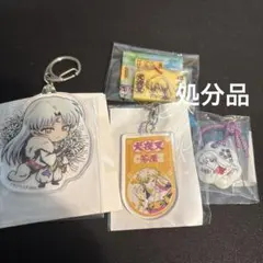 犬夜叉 殺生丸推し アクリルキーホルダー×2 絵馬 陶器お守り4点セット