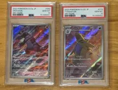 PSA10 エンニュート 2枚セット スタートデッキ100 - メルカリ