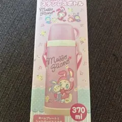 新品未使用⭐︎メゾピアノ ステンレスボトル 水筒 ハンドル式コップ付き　レアのサムネイル