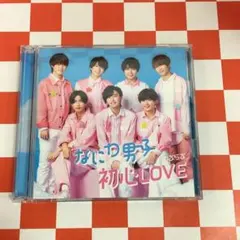 【R18658】初心LOVE(うぶらぶ)