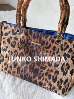 JUNKO SHIMADA レオパード トートバッグ バンブーハンドル 豹柄