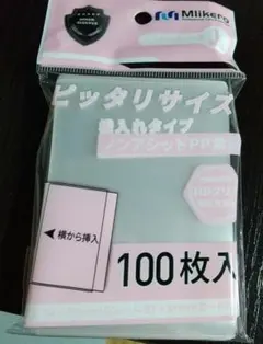 インタースリーブ横入れタイプ100枚入