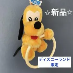 【新品】東京ディズニーランド限定☆プルート　ぬいぐるみ　タオル掛け