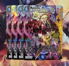 龍后人形メアリージェニー　4枚セット　スペシャル版　シク　シークレット