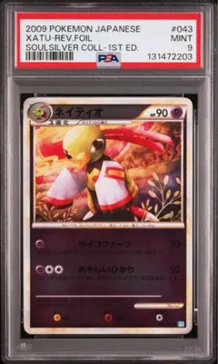 ◇PSA9◇【エビワラー/R/20th/CP6/初版】060/087 - メルカリ