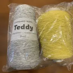 hus Teddy 1玉　スフレ　1玉　　2玉セット