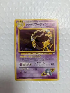 ナツメのフーディン ポケモンジム第3弾 ヤマブキシティジム ナツメのサムネイル
