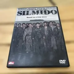 SILMIDO DVD
