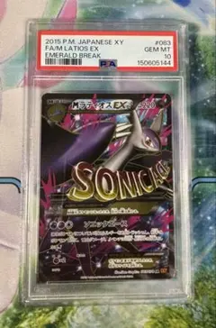 ポケモンカード　ラティオスEX XY SR PSA10 PSA10】ラティオスEX R 039/051 1枚の通販 黒川（736998432） | magi