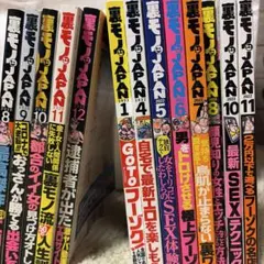 藤波俊彦 漫画 11冊 まとめ売り - メルカリ