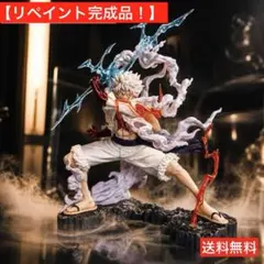 【雷エフェクト】27cm ワンピース ギア5 ニカ フィギュア リペイント品！