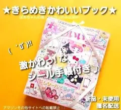 つる姫じゃ〜!ストラップ　平成レトロ　当時物　新品未使用　未開封　激レア商品 2025年最新】平成レトロ キーホルダーの人気アイテム - メルカリ
