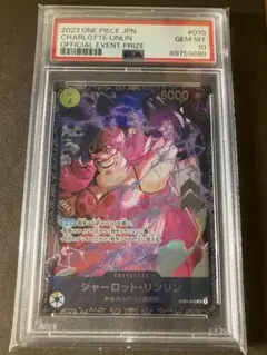 即日発送！！[psa10]シャーロット・リンリン：フラッグシップバトル