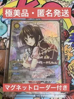 ユニオンアリーナ toloveる 結城 美柑 星2 パラレル サイン - メルカリ