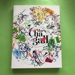 シャガール CHAGALL 画集 TASCHEN マルク・シャガール - メルカリ