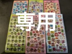 りくみく♡様専用