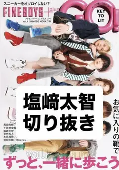本島純政 雑誌切り抜き - メルカリ
