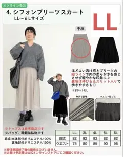 しまむら おかだゆり シフォンプリーツスカートのサムネイル