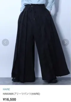 HARE HAKAMAプリーツパンツ ブラック 新品タグ付き
