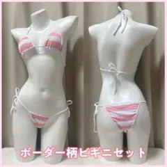 ピンクボーダー柄しましまコスプレ水着 マイクロビキニ 縞パン紐パンセパレート水着のサムネイル