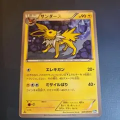 サンダース ポケモンカード 106/PCG-P 明治 - メルカリ