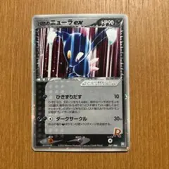 R団のニューラ ex ☆ 拡張パック ロケット団の逆襲 067/084