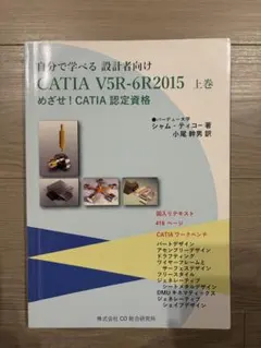 2026年最新】catia v5の人気アイテム - メルカリ