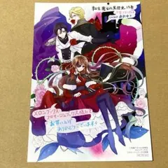 2026年最新】転生悪女の黒歴史 特典の人気アイテム - メルカリ