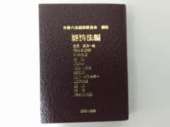 2025年最新】豆六法の人気アイテム - メルカリ