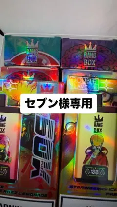 セブン様専用ページ